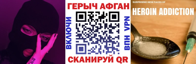 Купить где Джанкой ГЕРОИН Афган