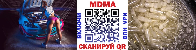 Купить закладки  Джанкой  МДМА молли 