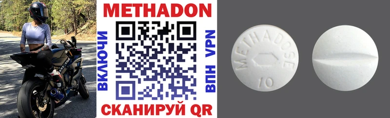 Метадон methadone  Купить где  Джанкой 