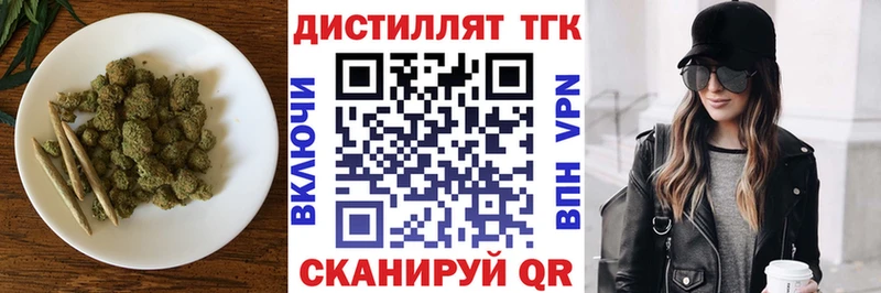 ТГК THC oil  Купить закладки  Джанкой 